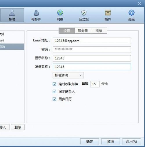如何登录foxmail帐号