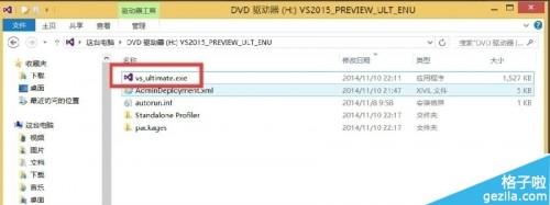 如何搭建visual studio2015的环境