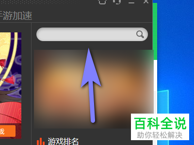 如何打开360安全卫士的游戏加速功能？