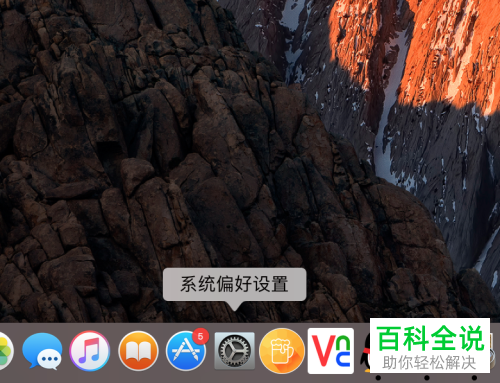 如何打开Mac苹果电脑中键盘的打字机声音