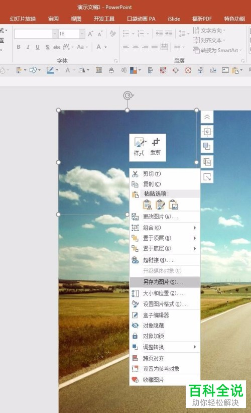如何等分的将一张图片分割成多张小图片？