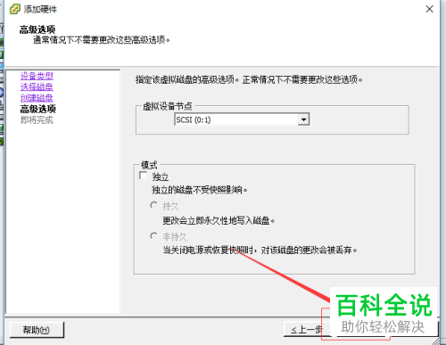 如何对虚拟机的磁盘进行扩充