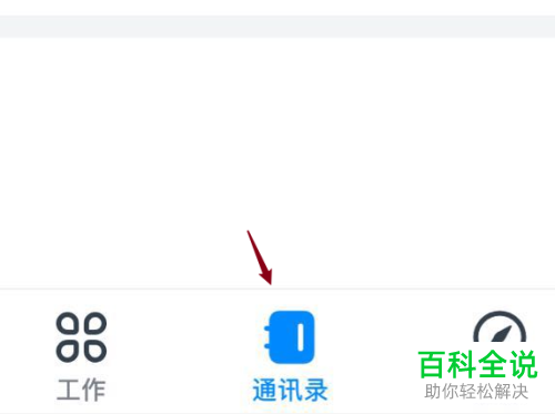 如何打开iPhone苹果手机钉钉中的悬浮窗功能