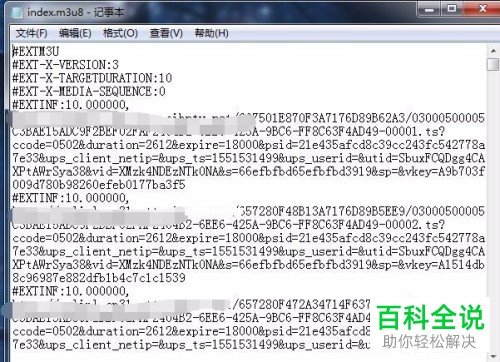如何打开m3u8格式的文件