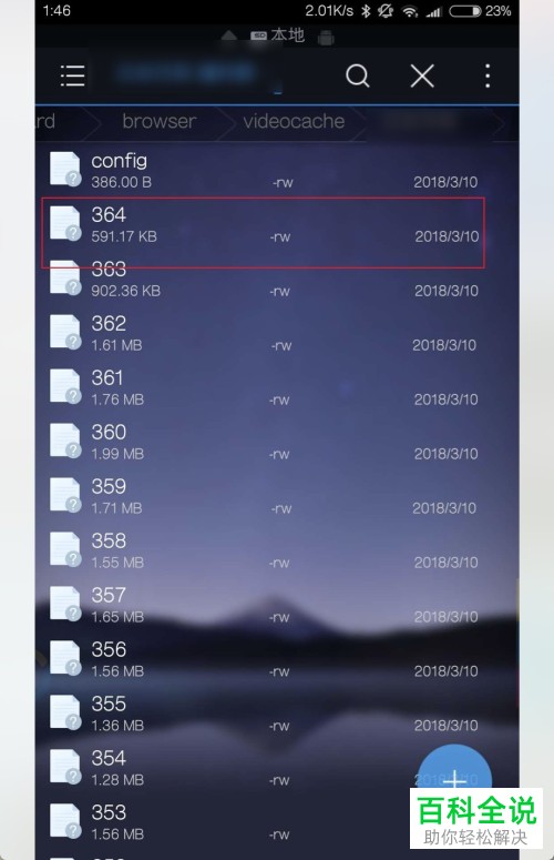 如何导出并合并小米手机自带浏览器中缓存的视频
