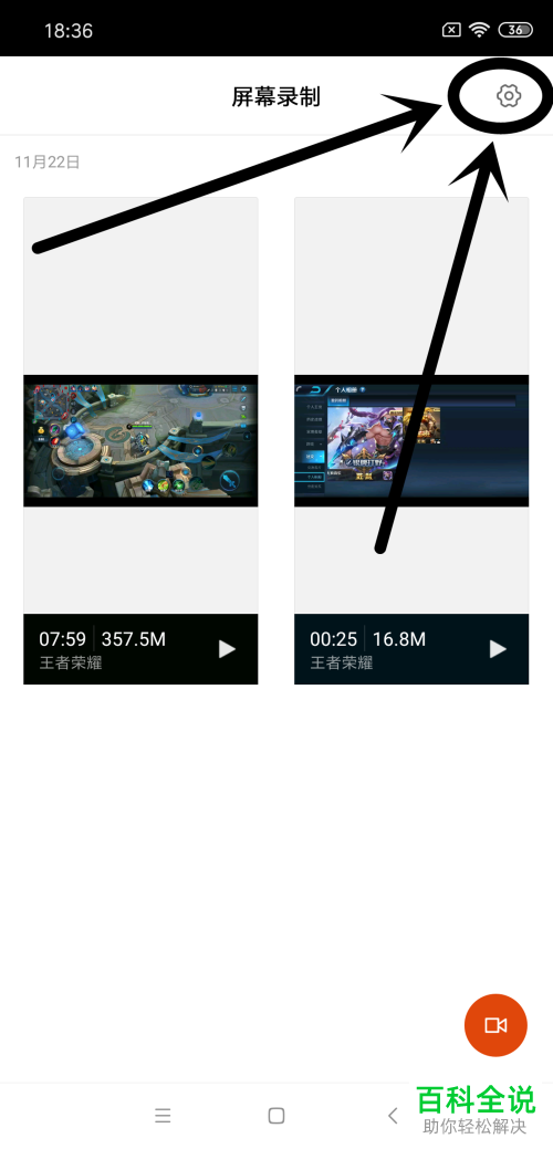 如何调整小米8SE手机中屏幕录制的视频的画质?
