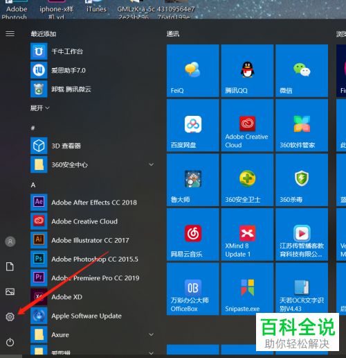 如何调节Win10系统中鼠标的移动速度
