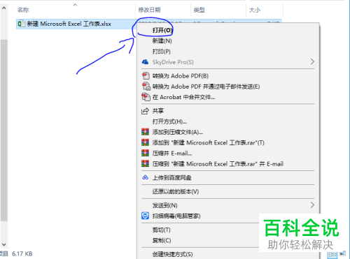如何对Excel表格设置成每隔10分钟备份一次