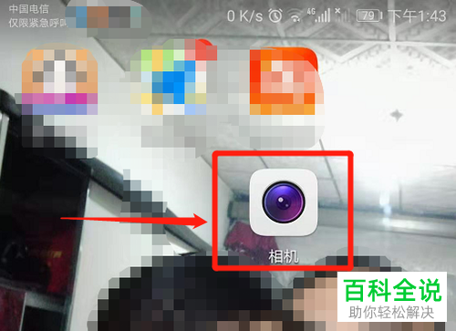 如何打开手机相机中的HDR模式