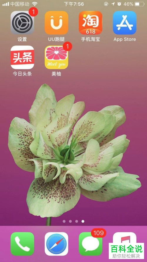 如何打开手机淘宝app内的截屏后提示分享功能