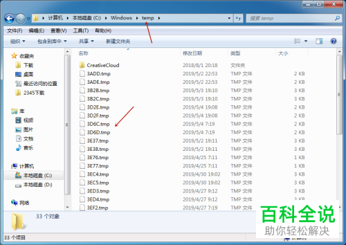 如何打开电脑中的tmp文件