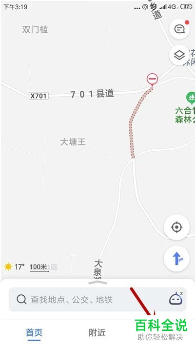 如何打开高德地图APP的小德语音助手