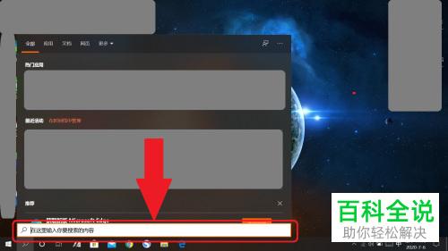 如何打开win10系统中定时关机功能