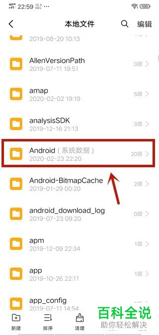 如何打开手机版腾讯课堂下载的视频文件
