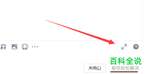 如何打开电脑版qq的全屏输入模式