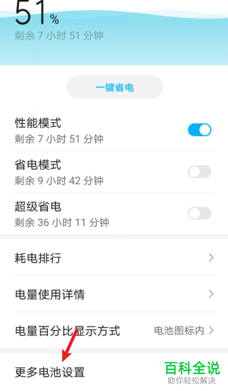 如何打开华为手机休眠时始终保持网络连接功能