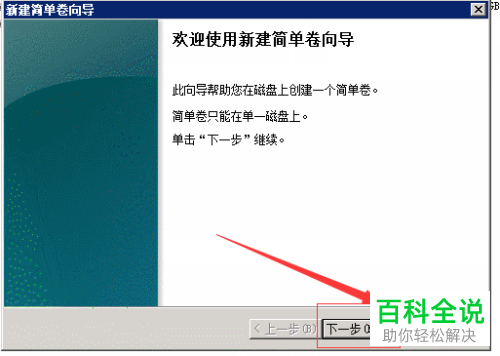 如何对虚拟机的磁盘进行扩充