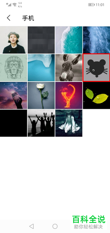 如何调整手机全民K歌app内的头像