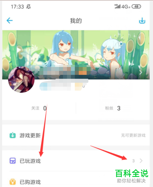 如何打开哔哩哔哩B站APP中的游戏中心