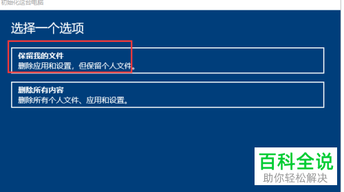 如何对win10系统进行修复