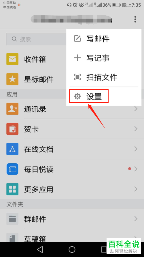 如何打开QQ邮箱手机客户端中的收信列表并查看收件记录