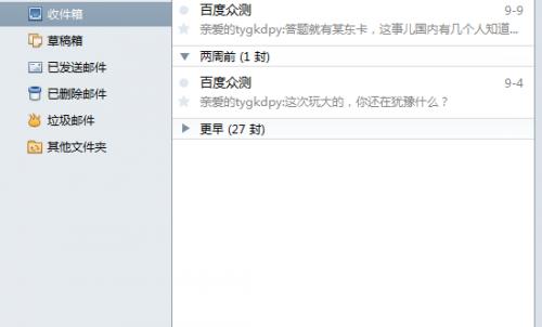如何登录foxmail帐号