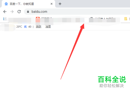 如何打开谷歌chrome浏览器的书签栏