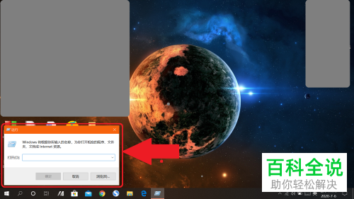 如何打开win10系统中定时关机功能
