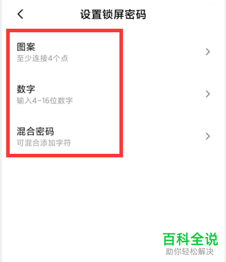 如何打开手机微信应用锁