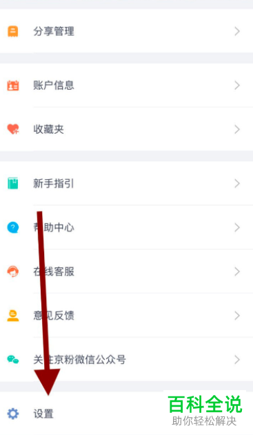 如何打开手机版京粉中的更多好物推荐功能