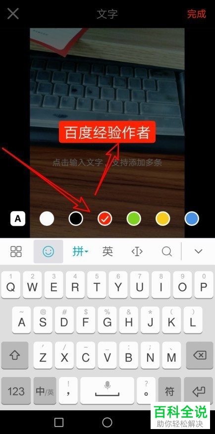 如何调整待编辑的火山小视频APP上的文字大小与位置