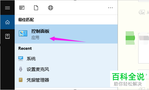 如何打开win10电脑系统窗口