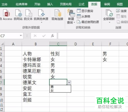 如何定义excel应用内单元格中的填写内容
