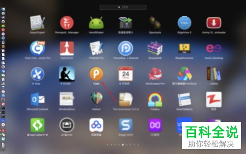 如何打开苹果电脑macbook内的剪切板