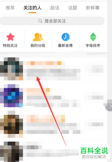 如何对微博的视频号进行催更