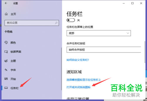 如何打开电脑任务栏触摸键盘图标