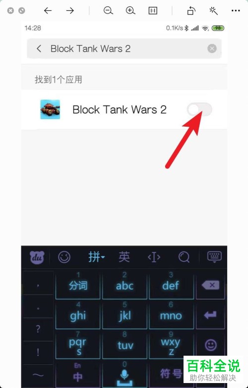 如何打开进入小米9手机的游戏模式