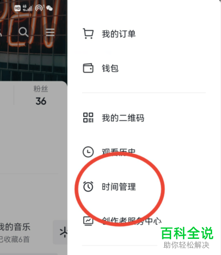 如何打开抖音时间锁功能