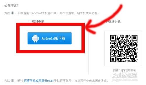 如何定位别人手机位置?百度云定位手机使用方法介绍(安卓.苹果)