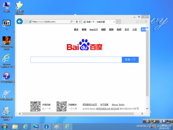 如何打造个人专享WinPE U盘