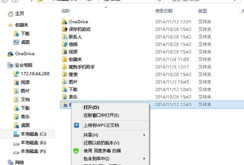 如何对win10电脑桌面的文件路径进行修改?