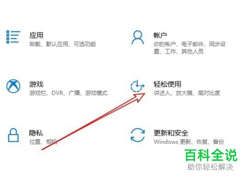 如何打开Win10系统电脑切换大小写时的提示音？