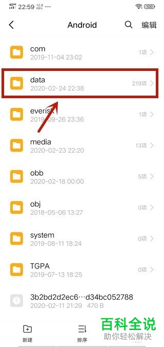 如何打开手机版腾讯课堂下载的视频文件