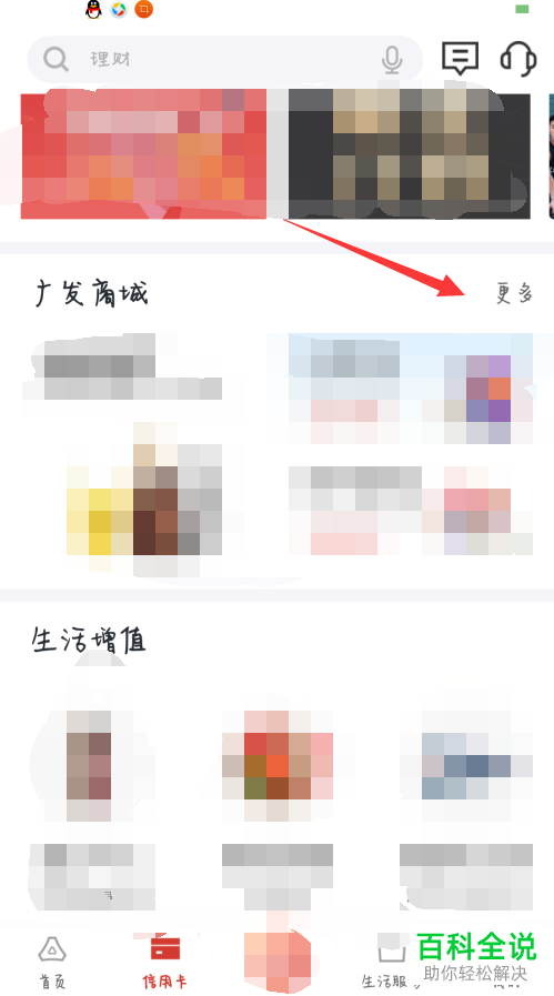 如何兑换广发卡积分