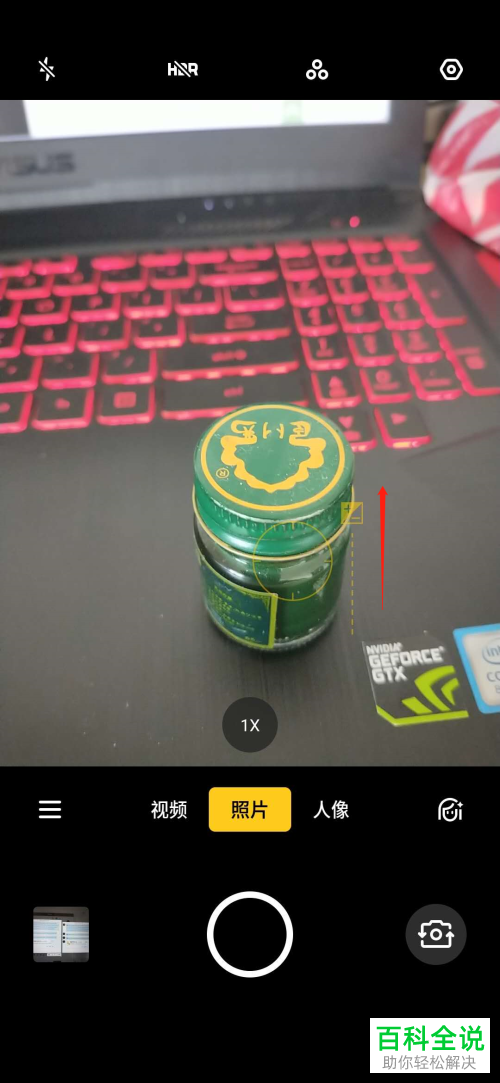 如何调整手机相机亮度