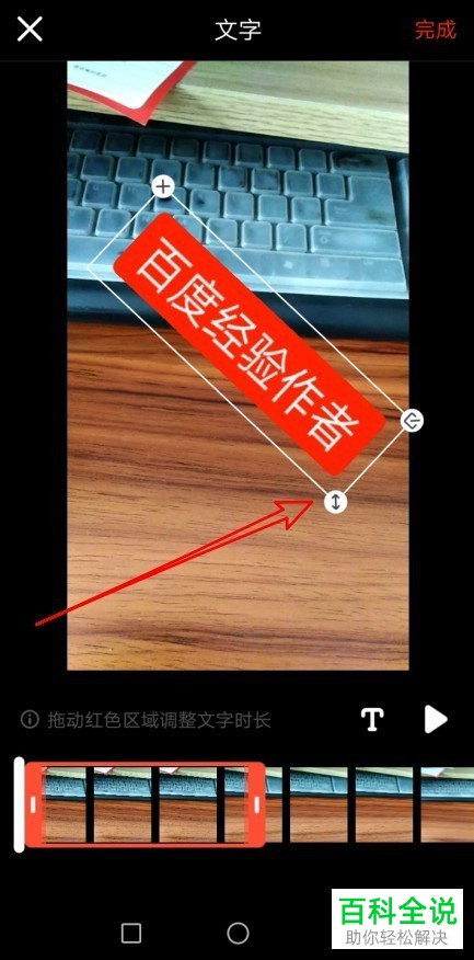 如何调整待编辑的火山小视频APP上的文字大小与位置