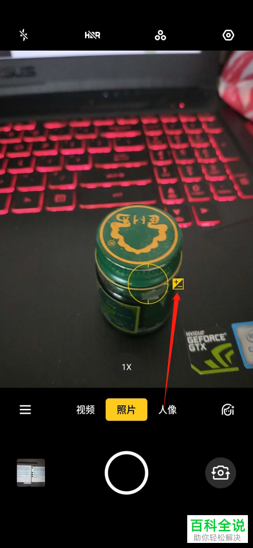 如何调整手机相机亮度