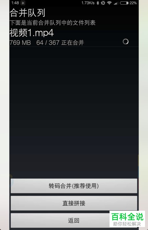 如何导出并合并小米手机自带浏览器中缓存的视频