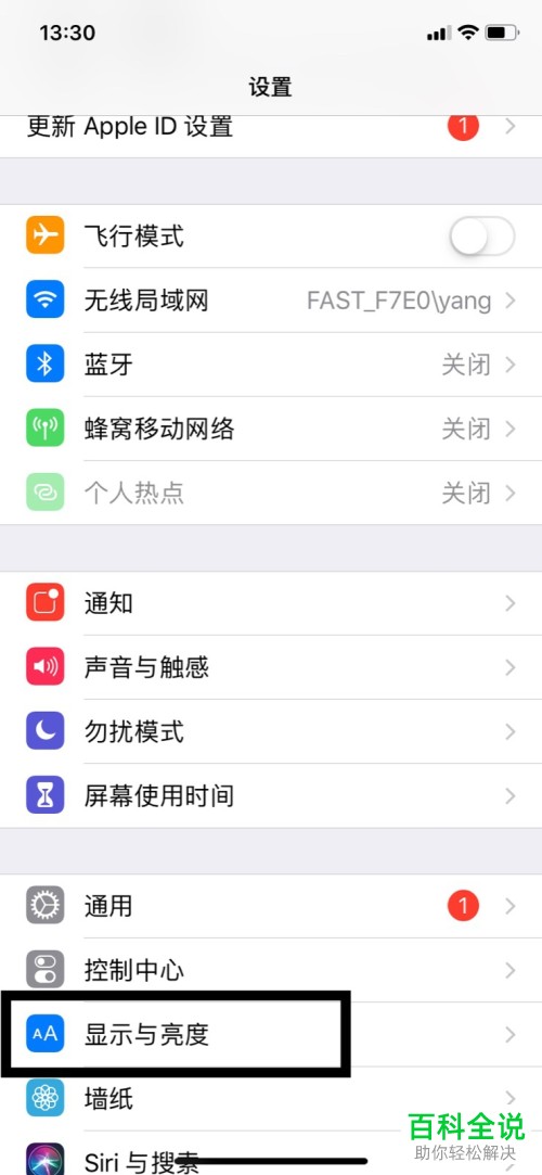 如何打开或关闭苹果iPhone XR手机中的原彩显示功能