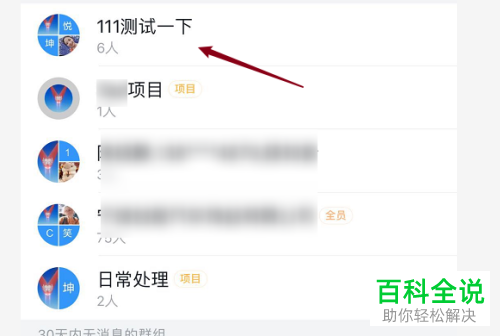 如何打开iPhone苹果手机钉钉中的悬浮窗功能